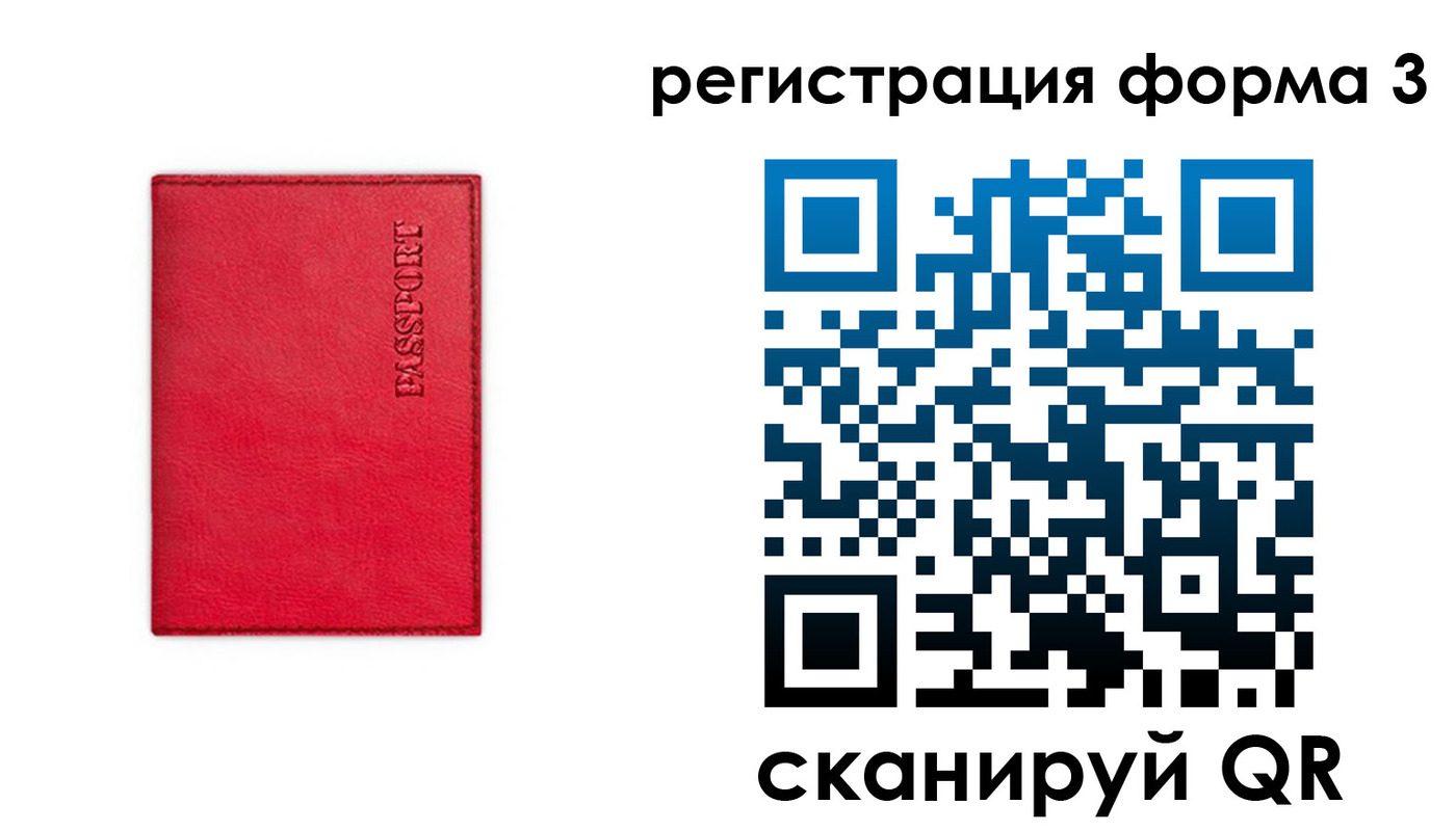 прописка для школы в Татарстане